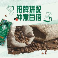 星巴克（STARBUCKS） 特选综合 精品烘焙咖啡豆 中烘黑咖啡 250g(单位：袋)