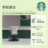 星巴克（STARBUCKS） 哥伦比亚 精品烘焙咖啡豆 中烘黑咖啡 200g(单位：袋)