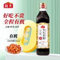 海天 只有 有机香醋 零添加 500ml（单位：瓶）