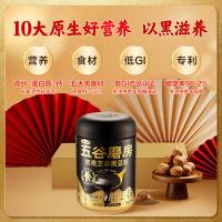 五谷磨房 润养三宝礼盒1638g 核桃芝麻黑豆粉546g+山药薏米芡实粉546g+红枣阿胶粉546g+食养杯*1（单位：盒）新老包装随机发货