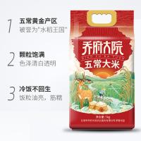 金福乔府大院（QIAOFUDAYUAN） 真空包装 五常大米福鹿系列 5kg (单位:袋)