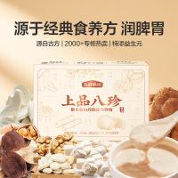 五谷磨房 上品八珍粉 猴头菇山药陈皮谷物餐 280g（20g*14） (单位:盒)