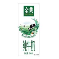 伊利 金典 纯牛奶 250ml*12盒 (单位:箱)