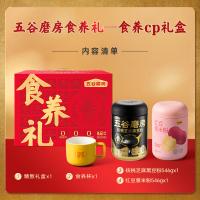 五谷磨房 食养礼CP礼盒1092g 核桃芝麻黑豆粉546g+红豆薏米粉546g+食养杯*1（单位：盒）新老包装随机发货