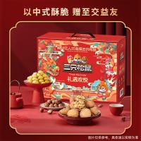 三只松鼠（Three Squirrels） 坚果礼盒 礼遇欢悦 1920g (单位:盒)