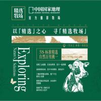蒙牛（MENGNIU） 精选牧场纯牛奶 生牛乳 250ml×12包 (单位:箱)