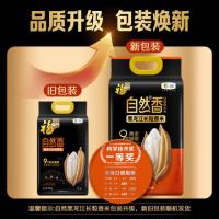 福临门 自然香 黑龙江长粒香米 10斤/袋 （单位：袋） 真空包装 新老包装交替发货