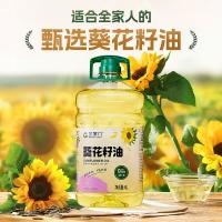 金掌门（MASTER GOLD） 零反式脂肪酸 葵花籽油 4L (单位：桶）