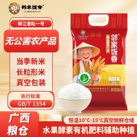 邻家饭香 柳江香粘一号 籼米一级 真空包装 5kg (单位:袋)