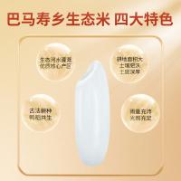 邻家饭香 巴马寿乡生态米 籼米一级 真空包装 5kg (单位:袋)