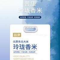 普康 玲珑香大米 真空装 5kg (单位:袋)