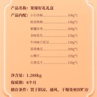 鲜记 果臻好礼 坚果礼盒 1.288kg 金色（单位：盒）产品内配：小白杏核108g*1、纸皮核桃158g*1、新疆灰枣200g*1、多味花生128g*1、牛肉味兰花豆138g*1、蒜香豌豆200g*1、山楂片228g*1、五香瓜子128g
