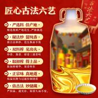 胡姬花 土榨风味 古法花生油 5L (单位:桶)