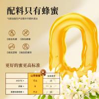 山萃（SUNDRY） 洋槐成熟蜜  1kg（单位：瓶）