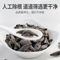 方家铺子 中华老字号秋木耳 250g（单位：袋）