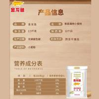 金龙鱼 家庭通用 小麦面粉 2.5kg (单位:袋)