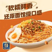 有你一面（YOU NI YI MIAN） 重庆豌杂面 方便面 170g （单位：袋）