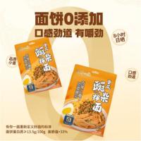 有你一面（YOU NI YI MIAN） 重庆豌杂面 方便面 170g （单位：袋）