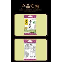 中香 瑶家湾香粘米 2.5kg（单位:袋）真空包装