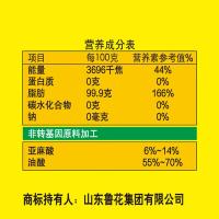 鲁花 低芥酸特香菜籽油900ml（单位：瓶）