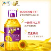福临门 葵花籽油压榨4L（单位：桶）