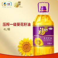 福临门 葵花籽油压榨4L（单位：桶）