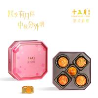 十五月 月饼礼盒 四季伴月 23.8CM*23.8CM*7CM (单位:盒) 单黄白莲蓉月饼100g 黑森林松仁味月饼90g 果肉金沙蛋黄月饼100g 晶沙爆浆酥月饼50g 冰沙红豆奶黄月饼90g