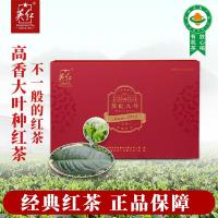 英红 YH017 侯爵英红九号礼盒 180g（3g*60包）（单位：盒）
