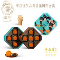 十五月 月饼礼盒 黑森林松仁味 黑森林松仁味月饼60g×10 (单位:盒)