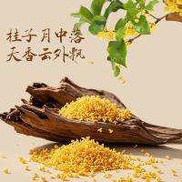 燕之坊  金桂坚果八宝粥 900g （单位：盒）