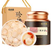 福東海（FU DONG HAI） 1.2-1.6cm 西洋参大片珍藏礼盒装 200克(单位：盒)