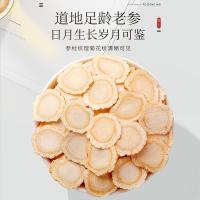 福東海（FU DONG HAI） 1.2-1.6cm 西洋参大片珍藏礼盒装 200克(单位：盒)