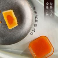 十五月 低糖流心奶黄月饼礼盒 节庆食品 480g 黄色（单位：盒）内容物：低糖流心奶黄月饼60g×8