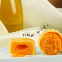 十五月 低糖流心奶黄月饼礼盒 节庆食品 480g 黄色（单位：盒）内容物：低糖流心奶黄月饼60g×8