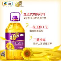 福临门 葵花籽油一级压榨5L（单位：桶）