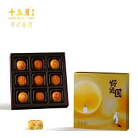 十五月 好团圆月饼礼盒 节庆食品 450g 黄色（单位：盒）内容物：蛋黄白莲蓉月饼50g×2、生椰芒果月饼50g×1、晶沙爆浆酥月饼50g×4、冰沙红豆奶黄月饼50g×2