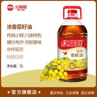 红蜻蜓 浓香型菜籽油 非转基因 小榨工艺 5L（单位：瓶）