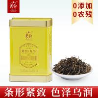英红 YH003 侯爵英红九号红茶罐装 150克（75克*2包）（单位：罐）