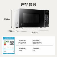 美的（Midea） 微波炉 多功能家用 PM20W1 20L (单位:台) 黑色