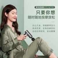 攀高（PANGAO） 筋膜枪 全身按摩 长续航便携 PG-M190 5W,215*185*55mm 24台/箱 (单位:台) 黑色