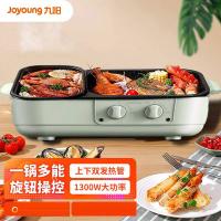 九阳（Joyoung） 涮烤一体机 HG10-G551 354*243*145mm (单位:台) 玉簪绿