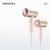 素士（SOOCAS） 负离子速干电吹风 晨露玫瑰 H5 138mm**75mm*243mm 1台/箱 (单位:台) 晨露玫瑰