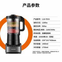 九阳（Joyoung） 破壁机 高速搅拌 L18-Y933 1.8L 1台/箱 (单位:台) 黑色
