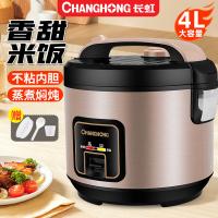 长虹（CHANGHONG） 电饭煲 CFB-40M4W 4L (单位:台)