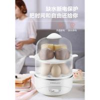 荣事达（Royalstar） 煮蛋器 双层 RD-Q350T3 0.5kg 1台/箱 (单位:台)