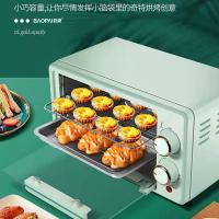 豹牌 电烤箱 BP-EC121 12L (单位:台) 绿色