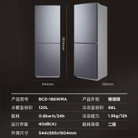 美的（Midea） 冰箱 双门 BCD-186WMA 186L 1台/箱 (单位:台) 榭湖银