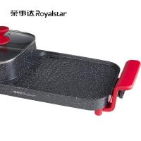 荣事达（Royalstar） 涮烤一体机 多功能 RS-SK180B1 615*168*295mm (单位:台)