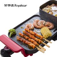 荣事达（Royalstar） 涮烤一体机 多功能 RS-SK180B1 615*168*295mm (单位:台)