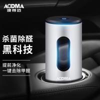澳得迈 车载净化器 杀菌除味机 ST-837 64*118mm 20个/箱 (单位:个)